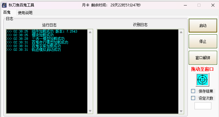秋刀鱼百鬼工具-天卡